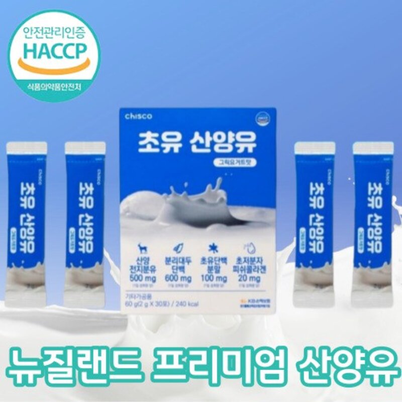 프리미엄 산양유 초유 단백질 분말 식약처 HACCP 인증 60g 3개