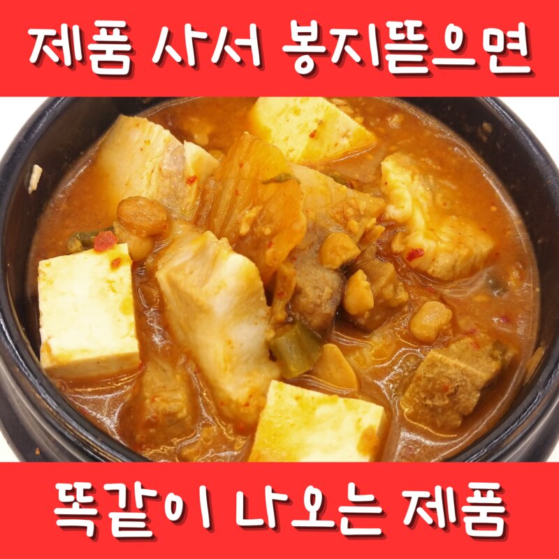 한봉식품돼지 청국장찌개 480g_4개_무료배송_실사진 480g 4개