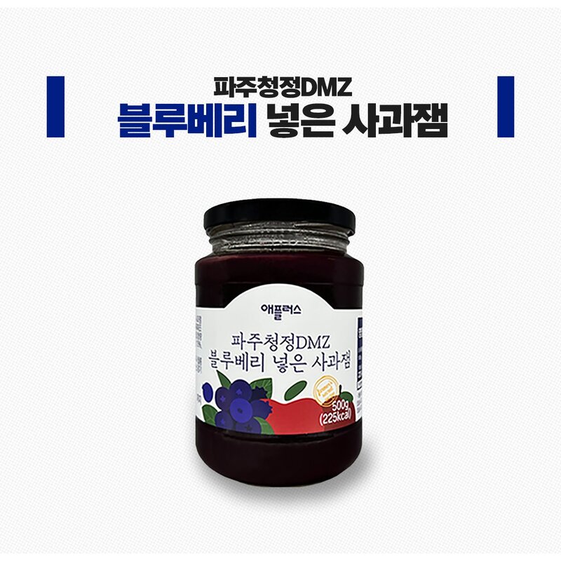 파주청정DMZ 오디넣은사과잼 500g