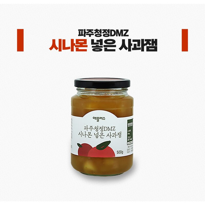 파주청정DMZ 오디넣은사과잼 500g