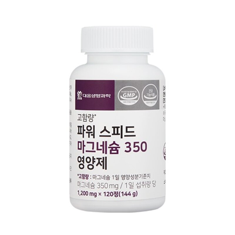 대웅생명과학 파워 스피드 마그네슘 350 영양제 144g, 120정, 1개