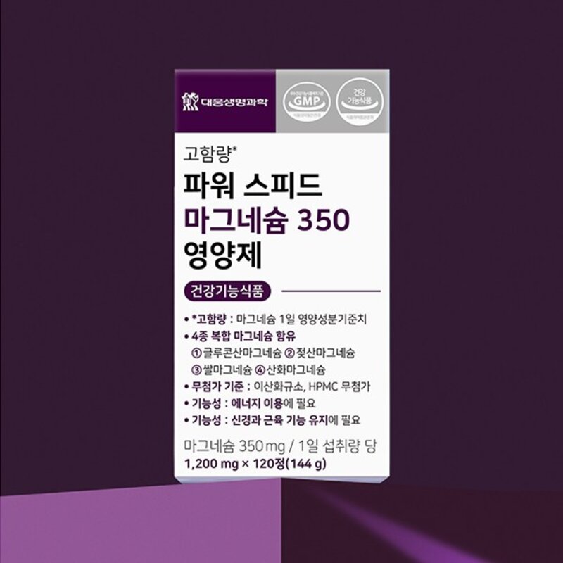 대웅생명과학 파워 스피드 마그네슘 350 영양제 144g, 120정, 1개