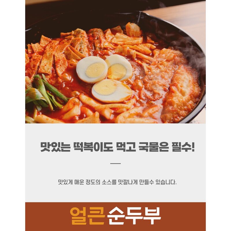 태양의 선물 태양초 맛있게 매운 고운 고춧가루 소스용 국물용 1kg 4개