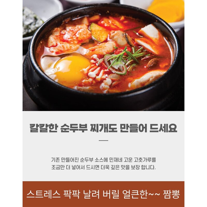 태양의 선물 태양초 맛있게 매운 고운 고춧가루 소스용 국물용 1kg 4개