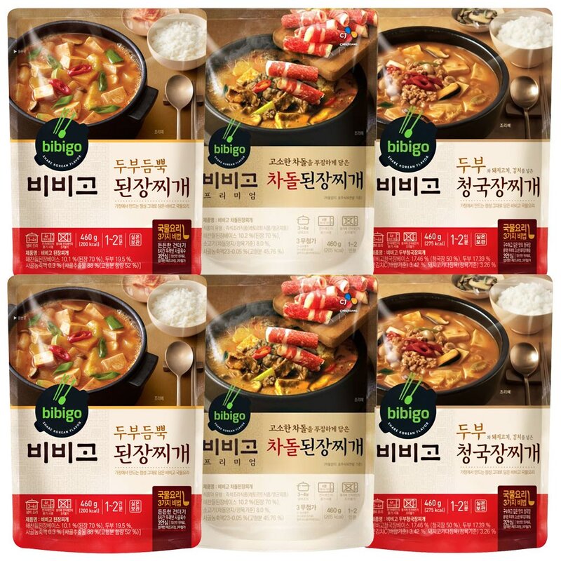 비비고 두부된장찌개2차돌된장찌개2청국장찌개2