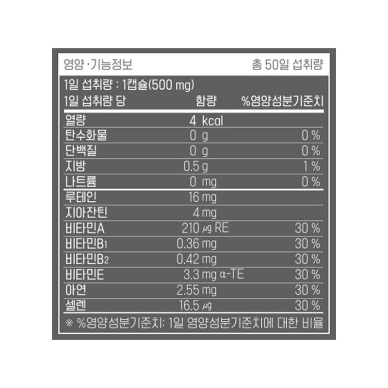 뉴트리원 루테인 지아잔틴 164, 50정, 25g, 2개