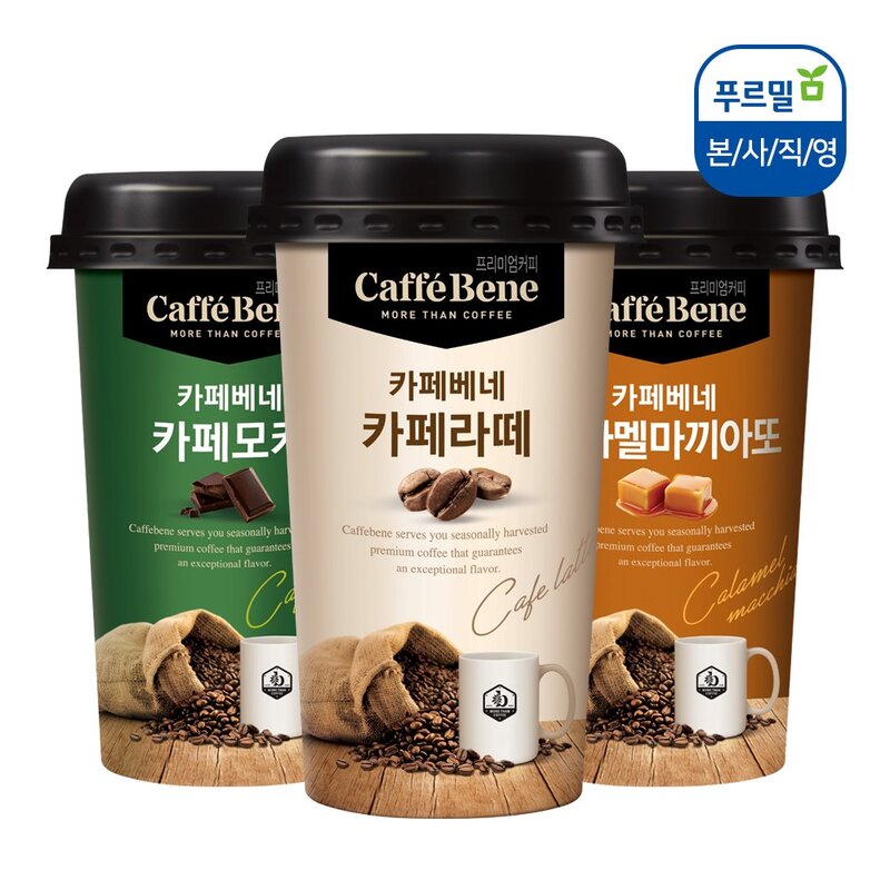 카페베네 컵커피 200ml 3종 -카페라떼카페모카카라멜마끼아또각 10개씩