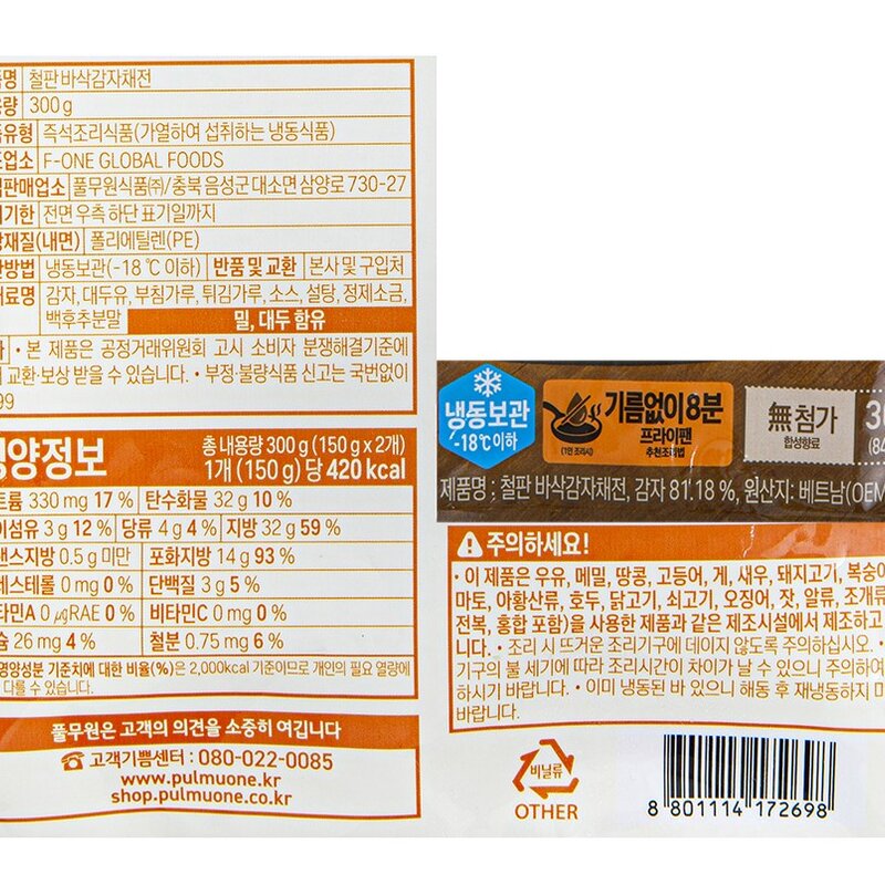 풀무원 철판 바삭감자채전 냉동 300g 1개