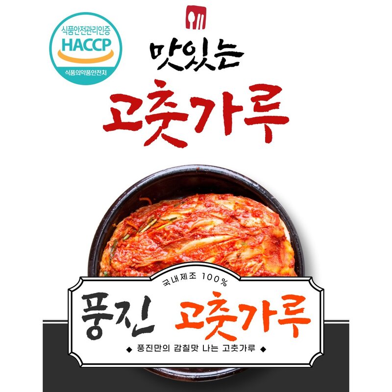 당월제조 우리의 맛있는 풍진 최고급 고춧가루 김장용 한식용, 1kg, 3개