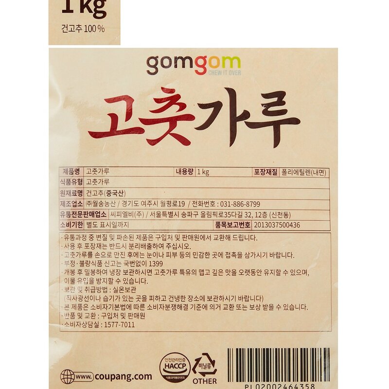 곰곰 고춧가루, 1kg, 2개