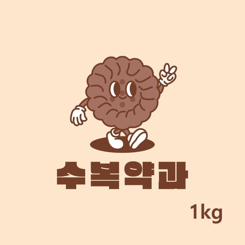 수복약과 수복 호박약과 1kg