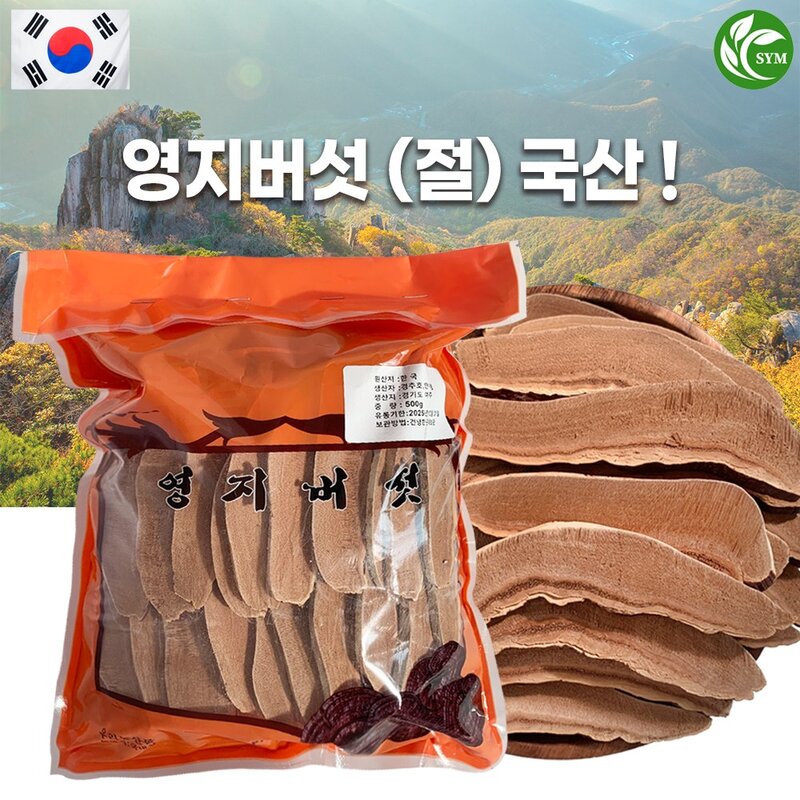 신영몰 국산 영지버섯 슬라이스/절편 국내산, 500g, 3개