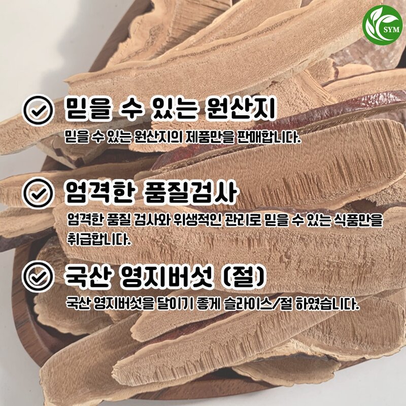 신영몰 국산 영지버섯 슬라이스/절편 국내산, 500g, 3개