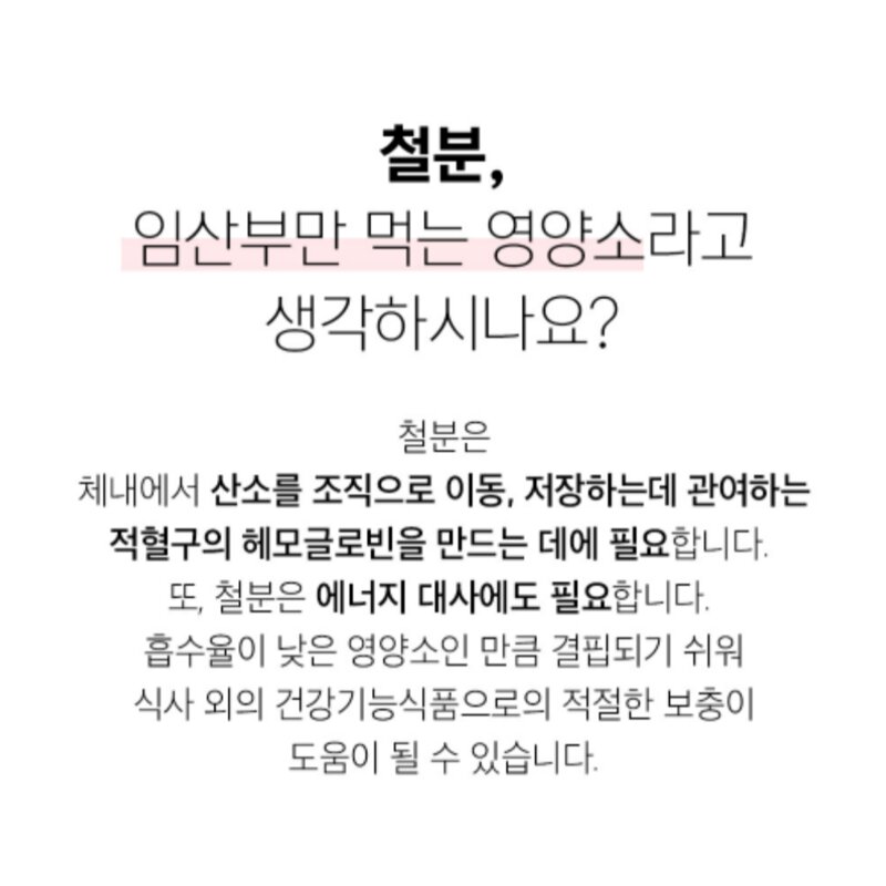 헤모케어 철분이 부족한 남녀노소 누구나 필수 영양소 30정 3세트