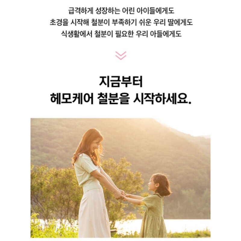 헤모케어 철분이 부족한 남녀노소 누구나 필수 영양소 30정 3세트