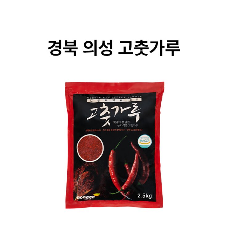 국산 고춧가루 1kg 보통맛 다용도 국내산 고추가루