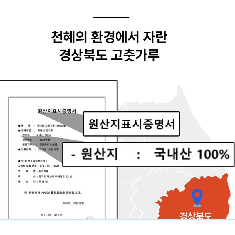 국산 고춧가루 1kg 보통맛 다용도 국내산 고추가루