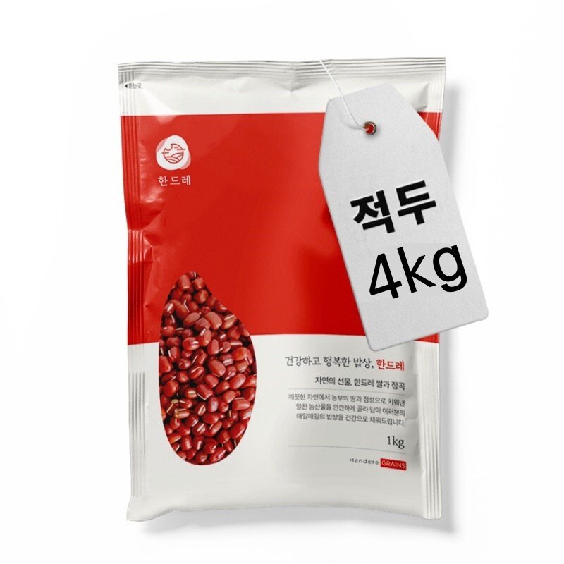 한드레 수입 적두 팥 4kg