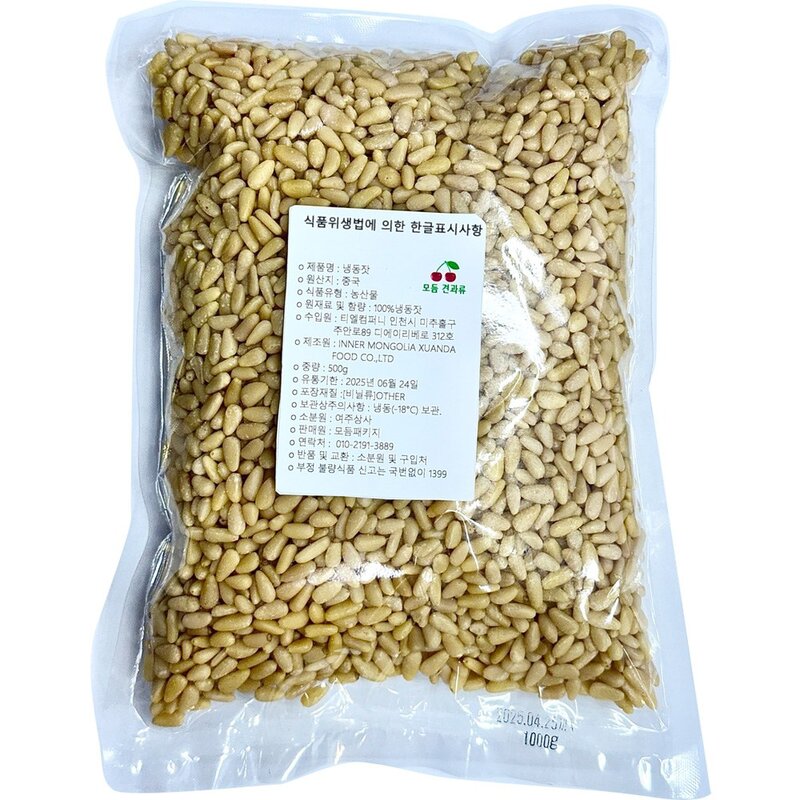 잣 수입잣 햇 중국잣 pine nut 깐잣, 500g, 일반(알이 작고 고..., 1개