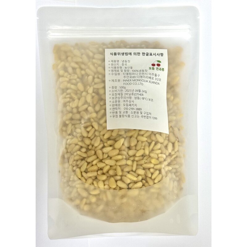 잣 수입잣 햇 중국잣 pine nut 깐잣, 500g, 일반(알이 작고 고..., 1개