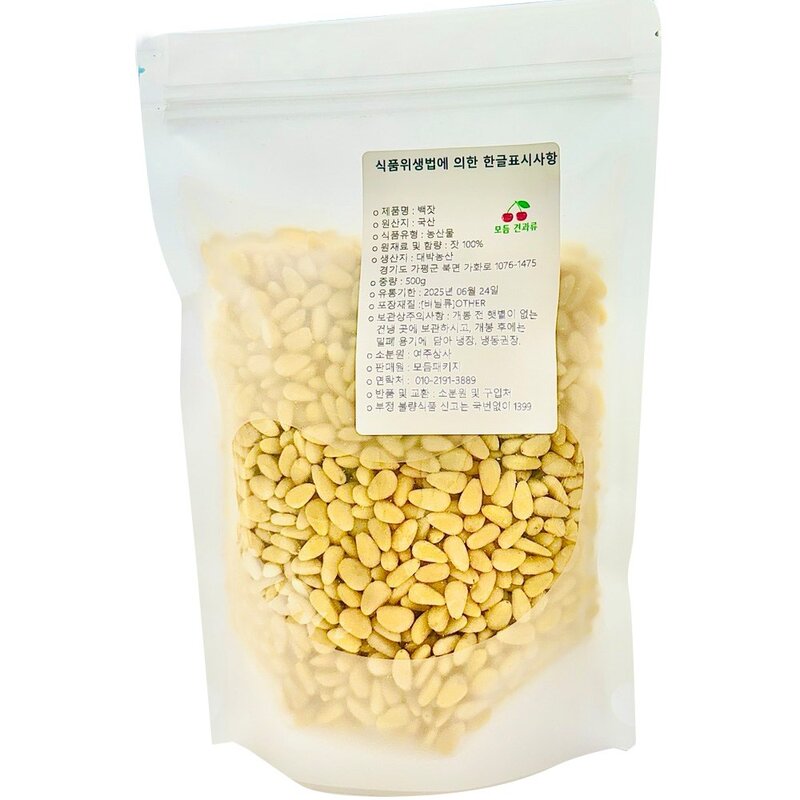 잣 수입잣 햇 중국잣 pine nut 깐잣, 500g, 일반(알이 작고 고..., 1개